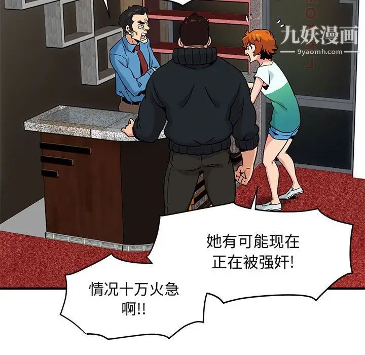 闯入我们家的H先生第10话