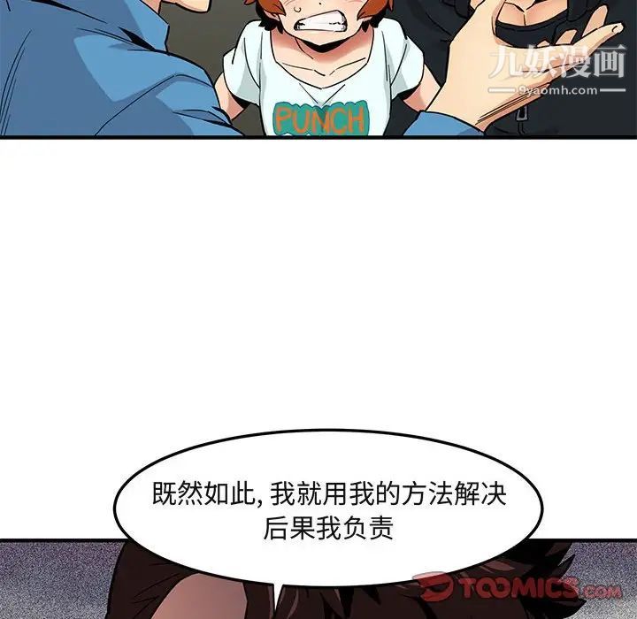 闯入我们家的H先生第10话