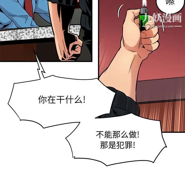 闯入我们家的H先生第10话