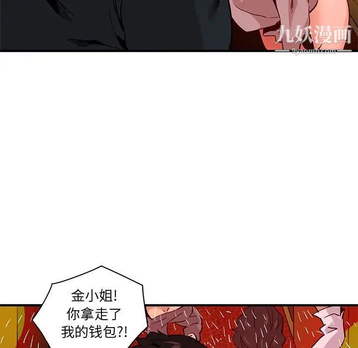 闯入我们家的H先生第10话