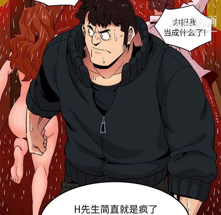 闯入我们家的H先生第10话