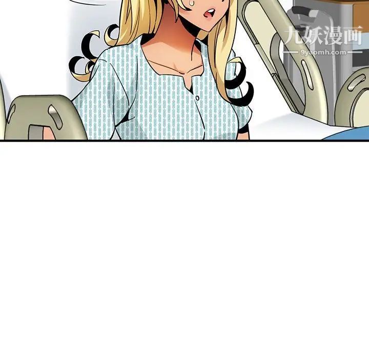 闯入我们家的H先生第10话