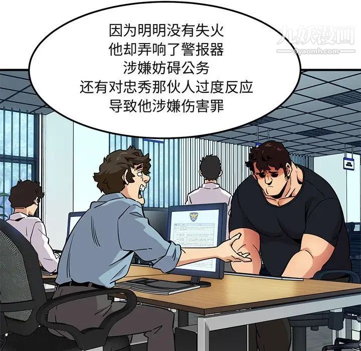 闯入我们家的H先生第10话