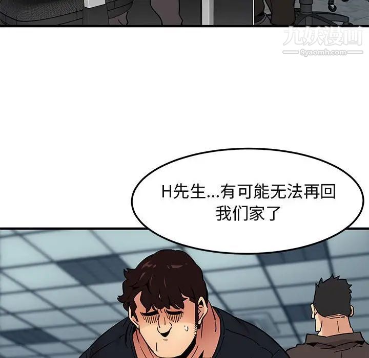 闯入我们家的H先生第10话