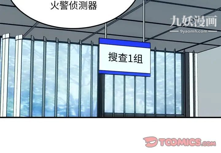 闯入我们家的H先生第11话