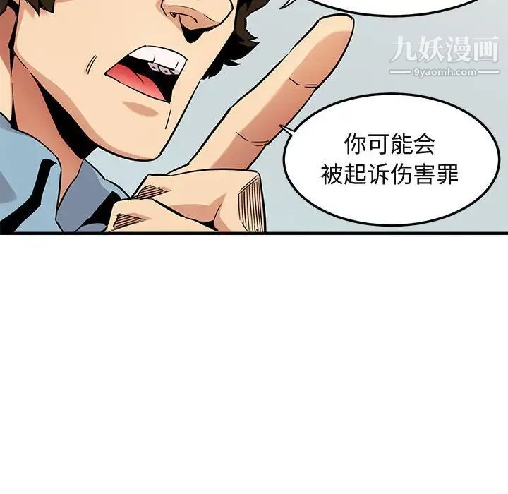 闯入我们家的H先生第11话