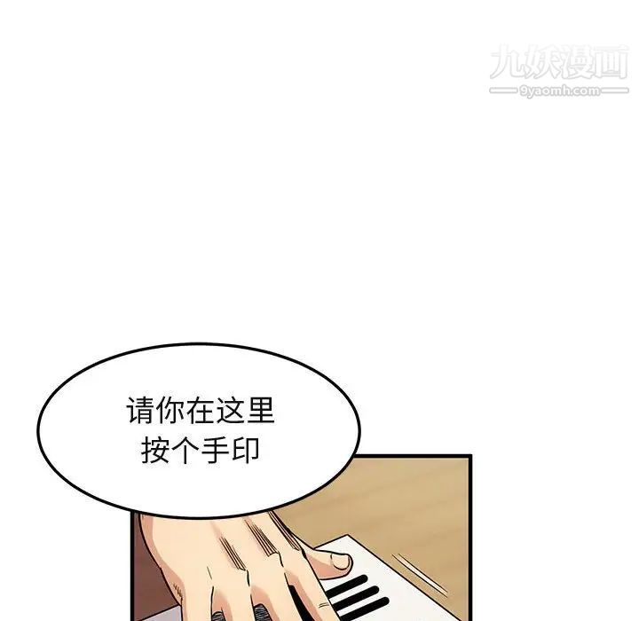 闯入我们家的H先生第11话