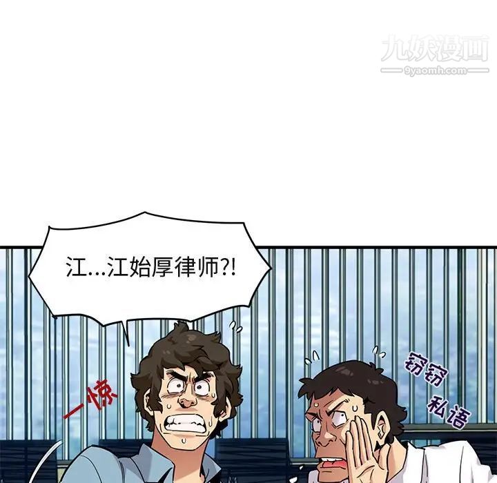 闯入我们家的H先生第11话