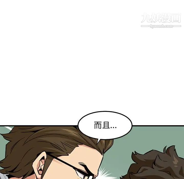 闯入我们家的H先生第11话