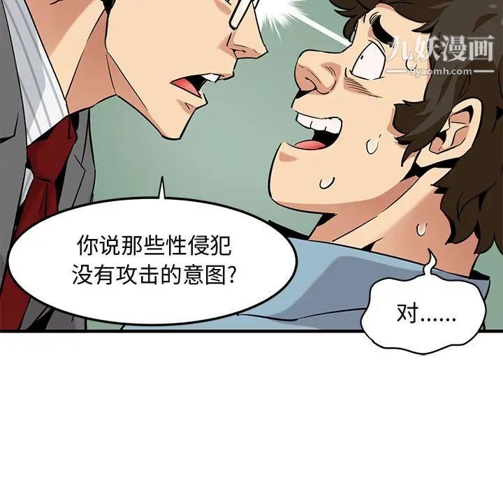 闯入我们家的H先生第11话