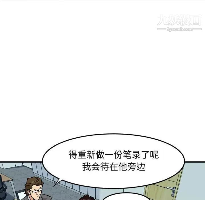 闯入我们家的H先生第11话