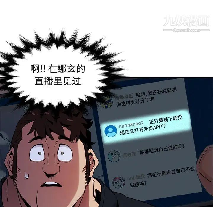 闯入我们家的H先生第11话