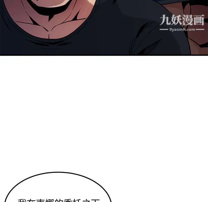 闯入我们家的H先生第11话