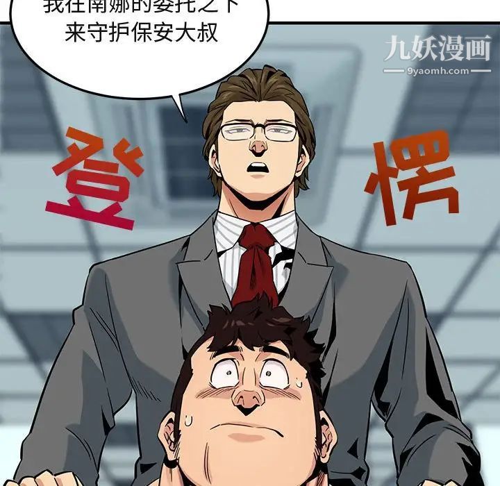 闯入我们家的H先生第11话