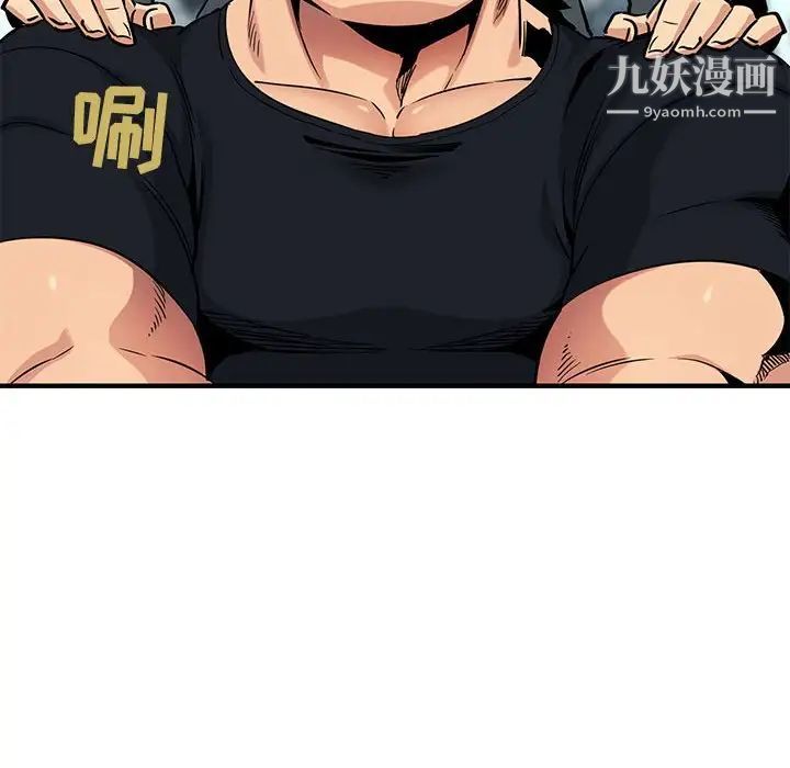 闯入我们家的H先生第11话