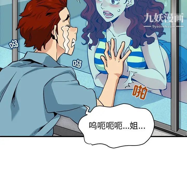 闯入我们家的H先生第11话