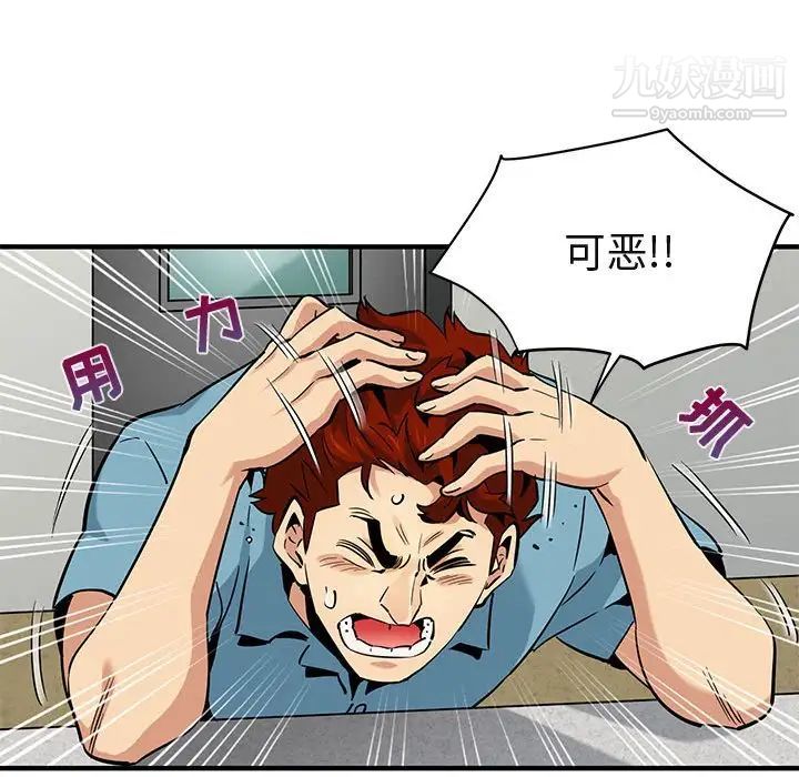 闯入我们家的H先生第11话