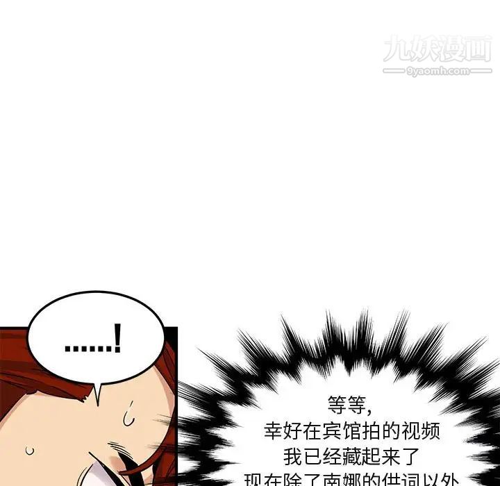 闯入我们家的H先生第11话