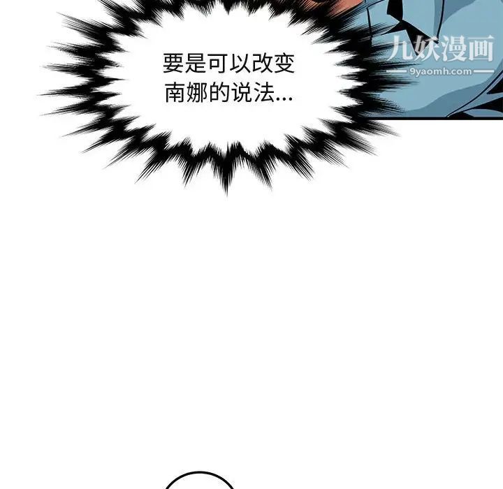 闯入我们家的H先生第11话