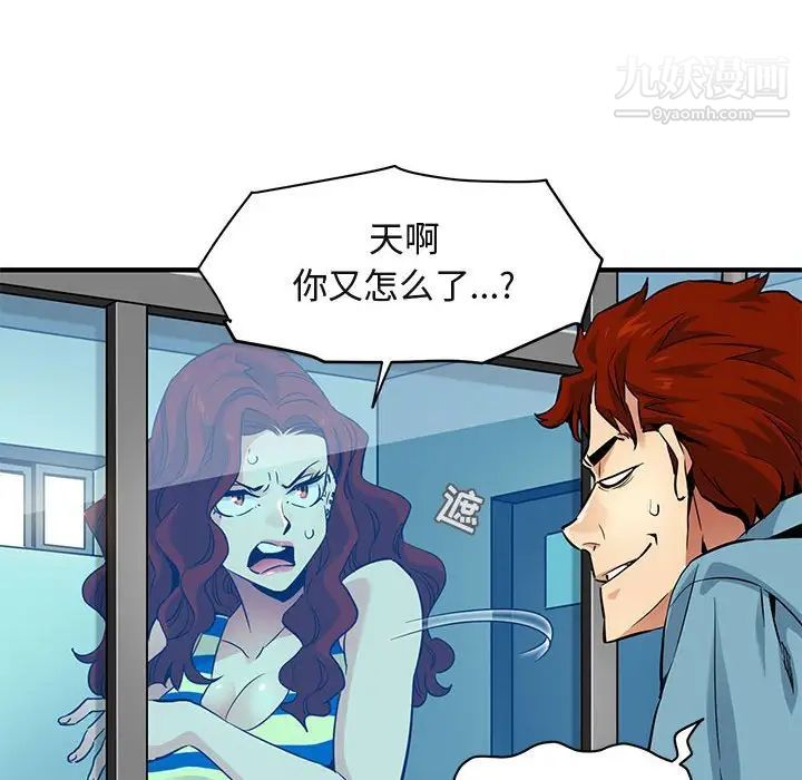 闯入我们家的H先生第11话