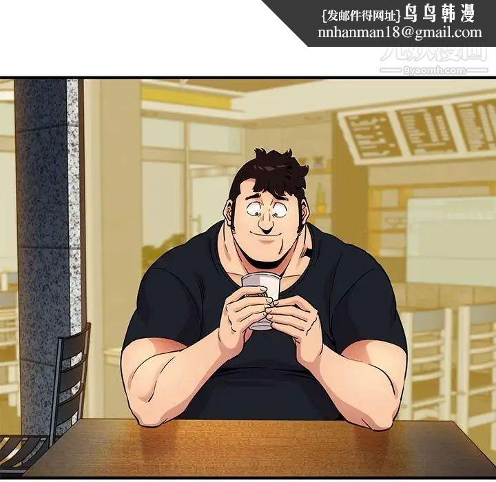 闯入我们家的H先生第11话