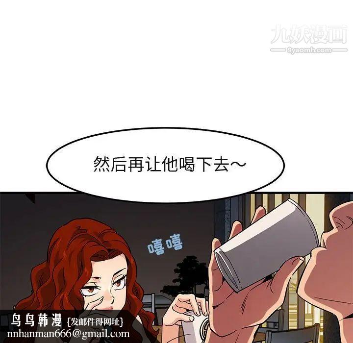 闯入我们家的H先生第11话