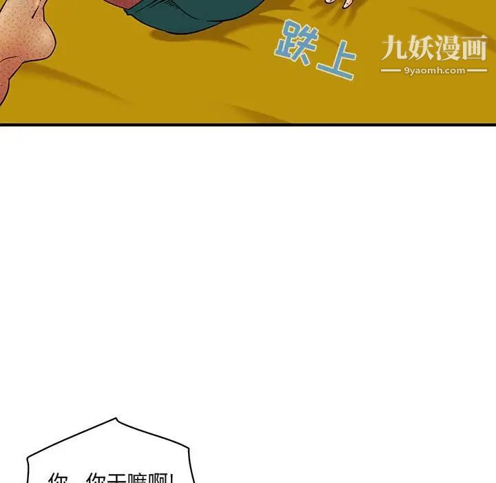 闯入我们家的H先生第11话