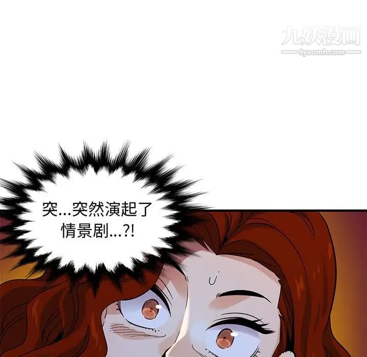 闯入我们家的H先生第11话