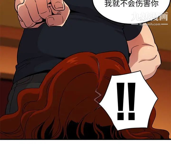 闯入我们家的H先生第11话