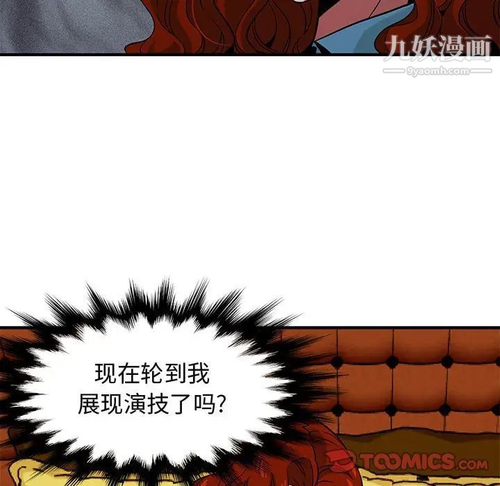 闯入我们家的H先生第11话