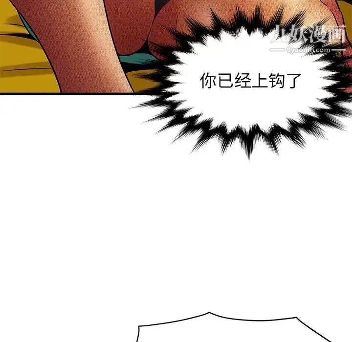 闯入我们家的H先生第11话