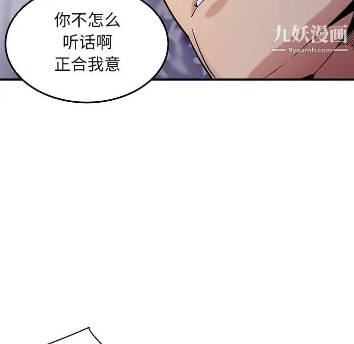 闯入我们家的H先生第11话