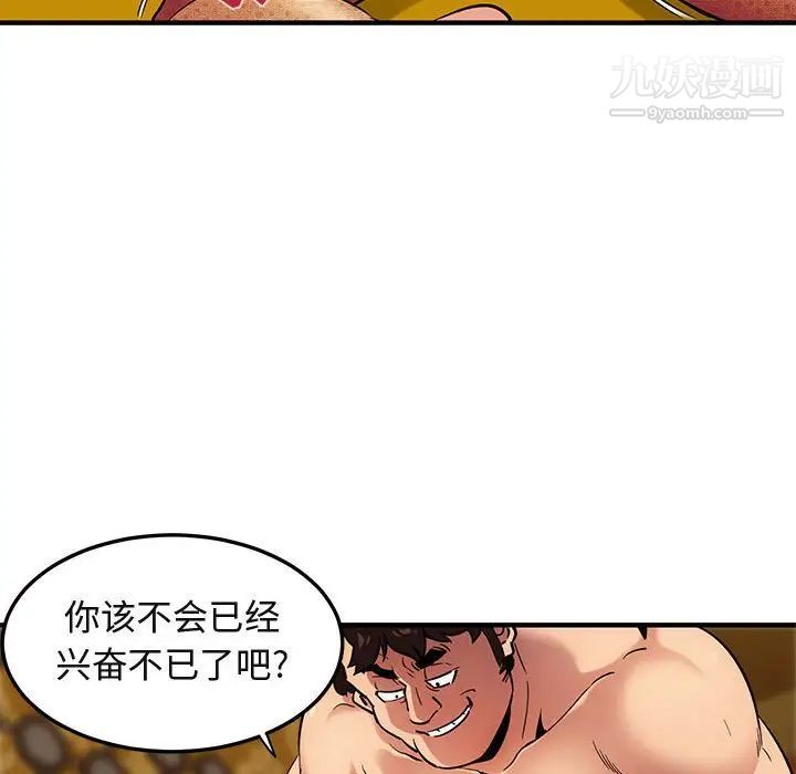 闯入我们家的H先生第11话