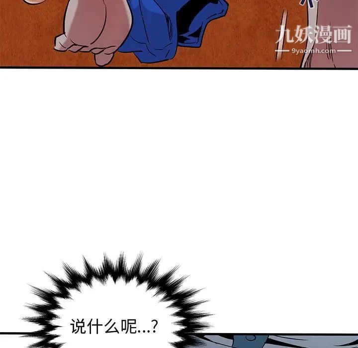 闯入我们家的H先生第11话