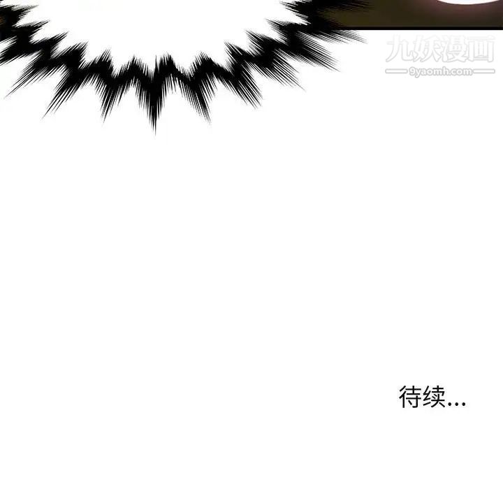 闯入我们家的H先生第11话