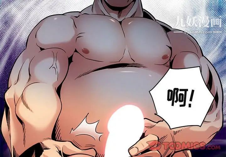 闯入我们家的H先生第12话