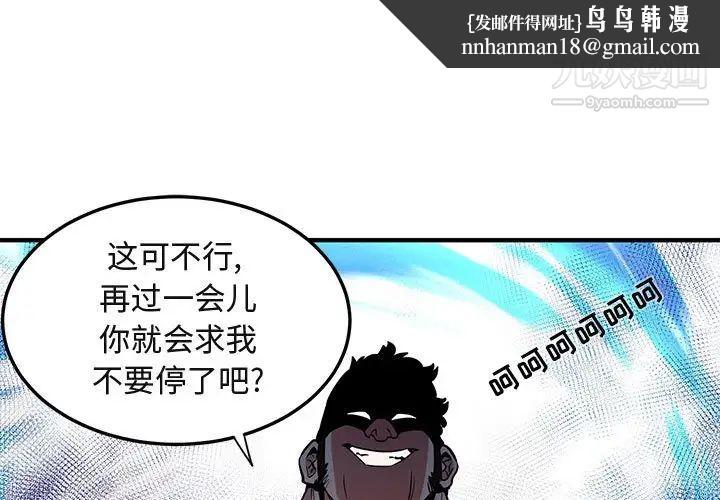 闯入我们家的H先生第12话