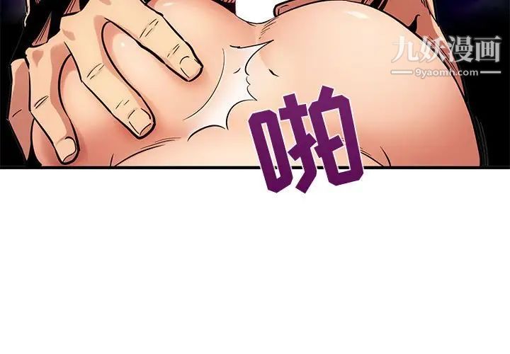 闯入我们家的H先生第12话