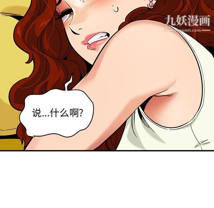 闯入我们家的H先生第12话