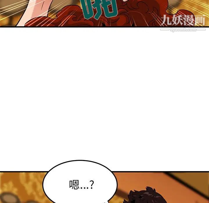 闯入我们家的H先生第12话