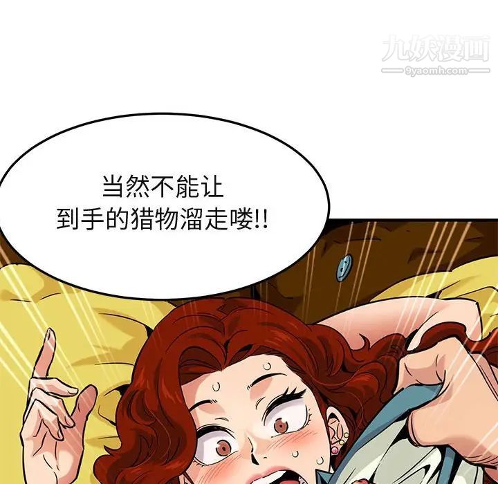 闯入我们家的H先生第12话