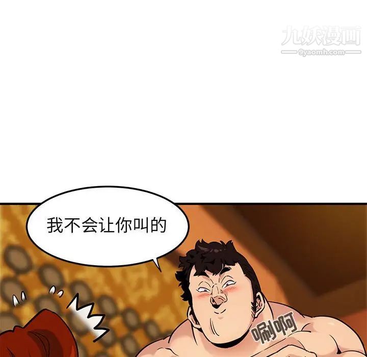 闯入我们家的H先生第12话