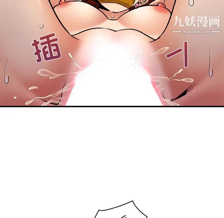 闯入我们家的H先生第12话