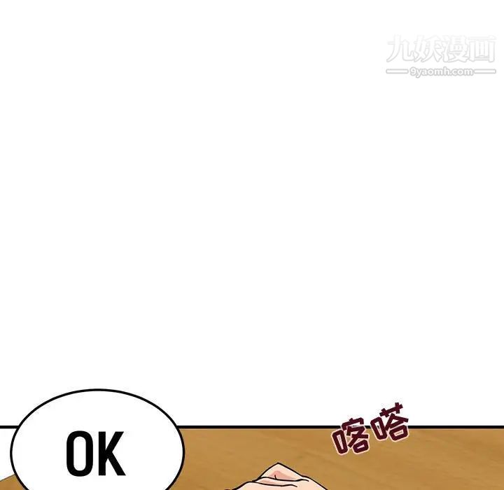 闯入我们家的H先生第12话