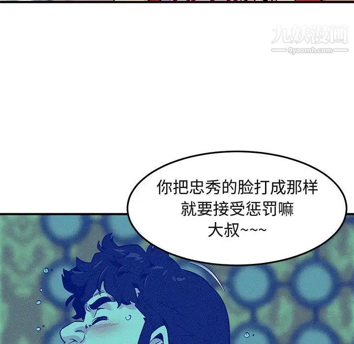 闯入我们家的H先生第12话