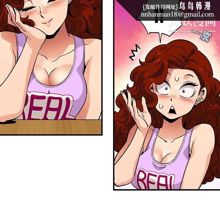 闯入我们家的H先生第12话