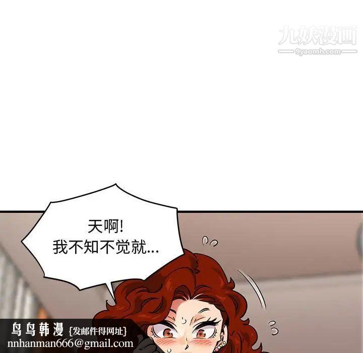 闯入我们家的H先生第12话