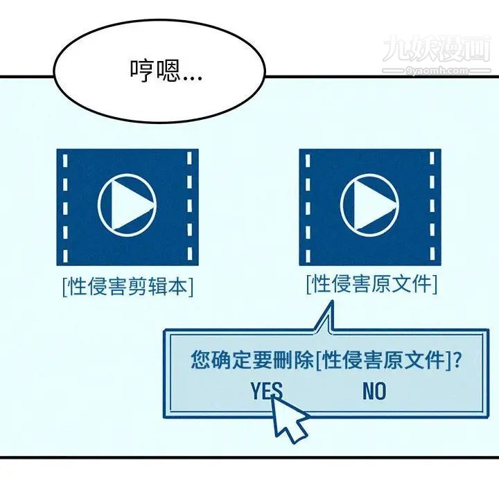 闯入我们家的H先生第12话