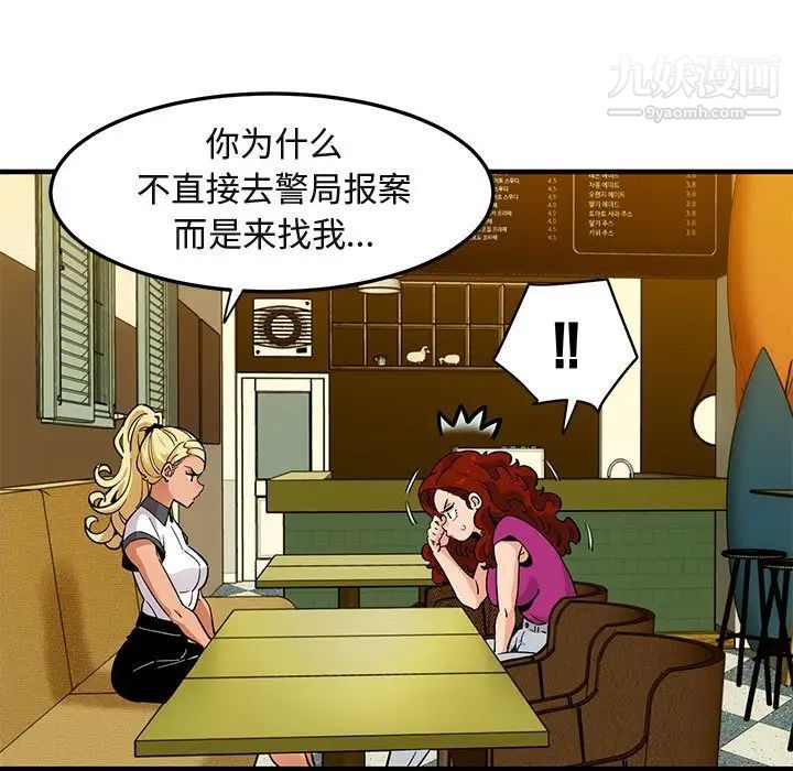 闯入我们家的H先生第12话