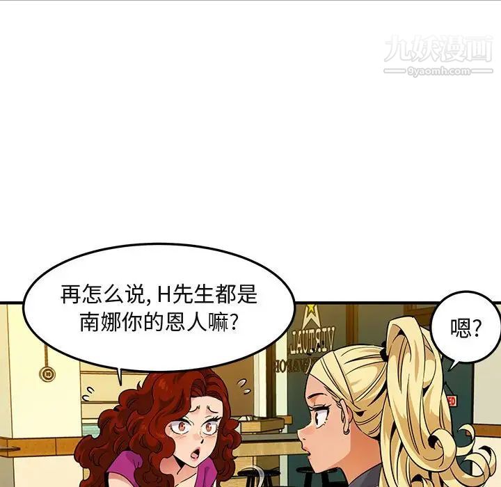 闯入我们家的H先生第12话